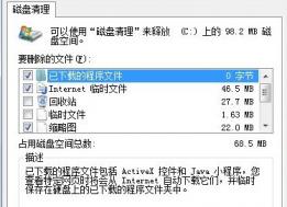 win7如何手动将c盘深度瘦身 电脑c盘瘦身的方法 应用技巧 第3张