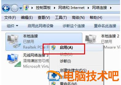 win7系统ip地址配置错误网络无法连接怎么解决 win7电脑网络ip地址错误连接不可用 应用技巧 第5张