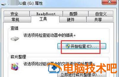 u盘上有的文件怎么删不掉 u盘中有文件删不掉怎么办 系统教程 第2张