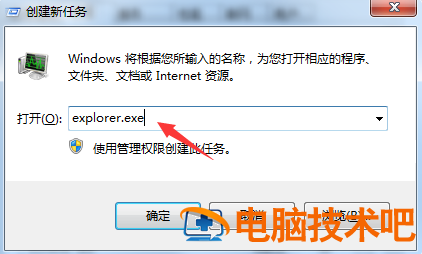 windows资源管理器已停止工作一直弹出来怎么办 为什么windows资源管理器已停止工作一直弹出来 应用技巧 第3张