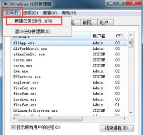 windows资源管理器已停止工作一直弹出来怎么办 为什么windows资源管理器已停止工作一直弹出来 应用技巧 第2张