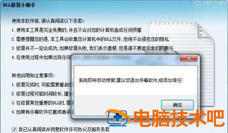 win10损坏的映像0xc000012f怎么修复 win11损坏的映像0xc000012f 系统教程 第2张