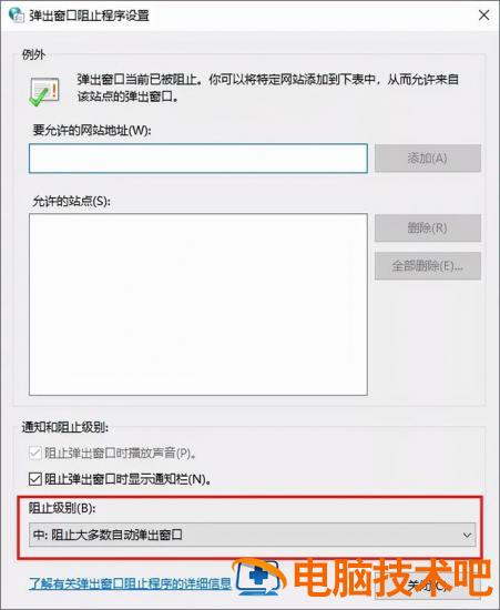 电脑开机有弹窗广告怎么办 电脑开机就弹出广告怎么办 系统教程 第4张