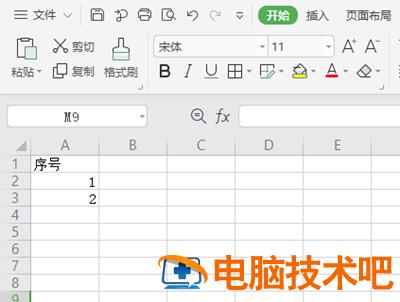 excel怎么自动排序123 excel怎么自动编号调整 应用技巧 第4张