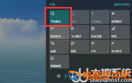 win10磁贴覆盖了桌面怎么取消 win10怎么退出已固定的磁贴显示桌面 系统教程 第2张