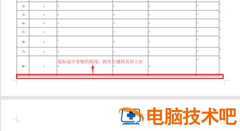 word如何删除空白页最后一页 word删除空白页最后一页快捷键 应用技巧 第3张