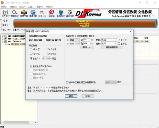 东芝怎么重置系统 东芝电脑怎么重置 系统教程 第13张