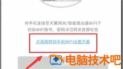 小翼管家摄像头怎么连接手机 系统教程 第2张