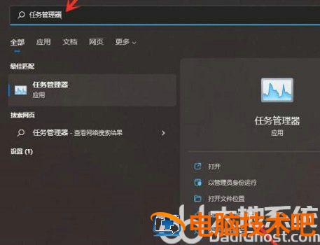 win11开始菜单无法固定怎么处理 window11开始菜单没反应 电脑技术 第2张
