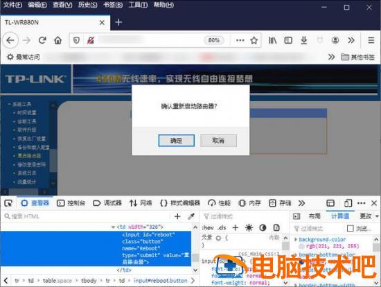 wifi怎么设置加密密码忘了怎么办 wifi加密忘记密码怎么办 系统教程 第14张