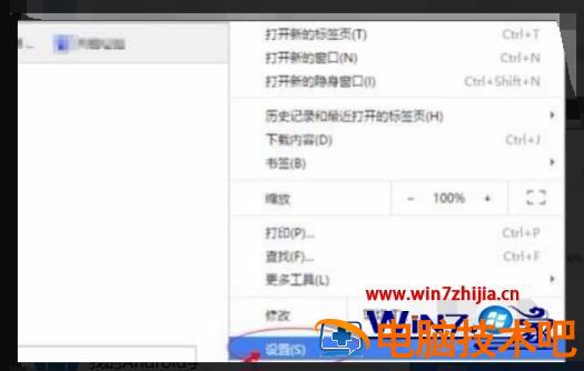 谷歌浏览器怎么使用ie内核 谷歌浏览器设置ie内核 应用技巧 第2张