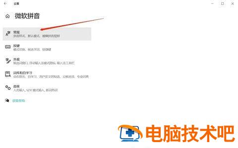 win10怎么把繁体字改成简体字 win10电脑字体简体改繁体字 系统教程 第4张