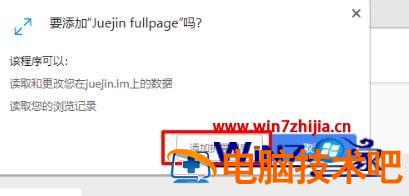 谷歌浏览器如何添加控件 谷歌浏览器怎么添加控件 应用技巧 第7张