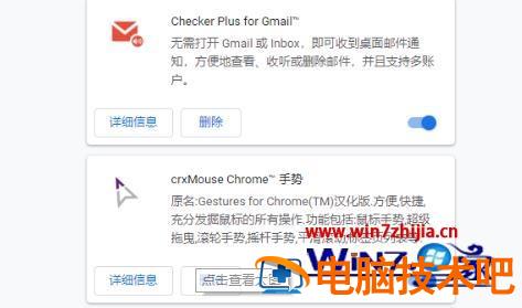 谷歌浏览器如何添加控件 谷歌浏览器怎么添加控件 应用技巧 第4张