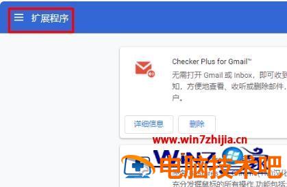 谷歌浏览器如何添加控件 谷歌浏览器怎么添加控件 应用技巧 第5张