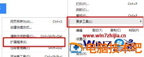 谷歌浏览器如何添加控件 谷歌浏览器怎么添加控件 应用技巧 第3张