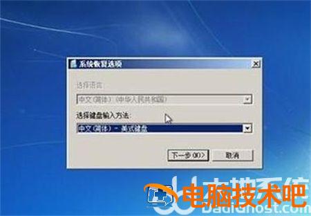 windows7启动不了怎么办 windows7 无法启动 系统教程 第2张