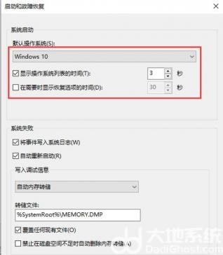 win10设置里的恢复不见了怎么办 win10设置里找不到恢复 系统教程 第5张