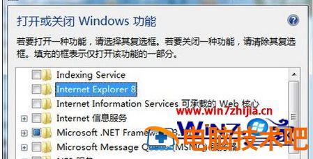 window7怎么卸载ie8 window7怎么卸载软件以及清空插件 应用技巧 第6张