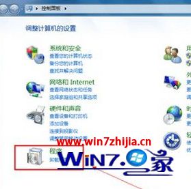 window7怎么卸载ie8 window7怎么卸载软件以及清空插件 应用技巧 第2张