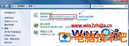 window7怎么卸载ie8 window7怎么卸载软件以及清空插件 应用技巧 第3张