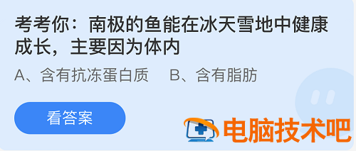 庄园小课堂今日答案最新7.22 庄园小课堂今日答案最新版 系统教程 第2张