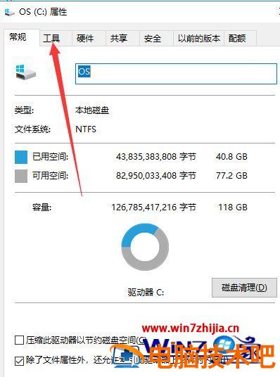笔记本固态硬盘是c盘吗 笔记本电脑固态硬盘是c盘吗 应用技巧 第4张