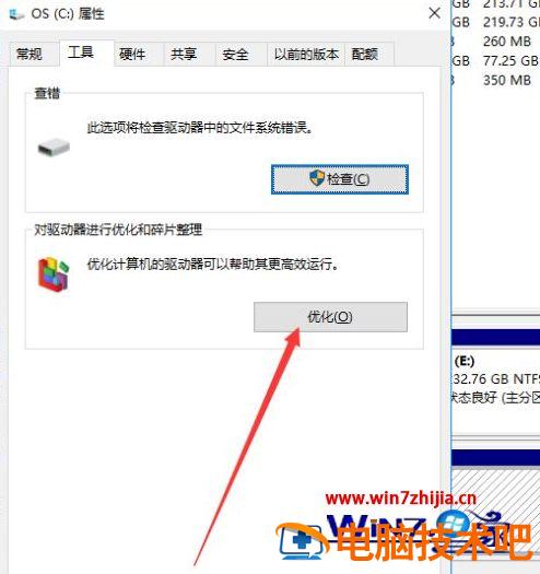 笔记本固态硬盘是c盘吗 笔记本电脑固态硬盘是c盘吗 应用技巧 第5张
