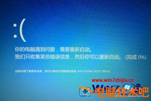 笔记本开不了机怎么回事 荣耀笔记本开不了机怎么回事 应用技巧 第2张