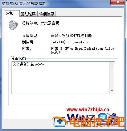 笔记本开机没声音怎么办 笔记本电脑开机没有声音怎么回事 应用技巧 第5张