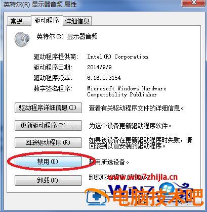 笔记本开机没声音怎么办 笔记本电脑开机没有声音怎么回事 应用技巧 第9张