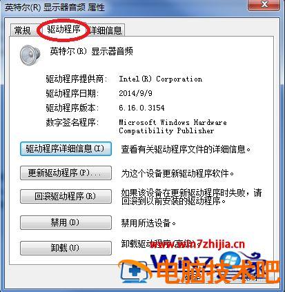 笔记本开机没声音怎么办 笔记本电脑开机没有声音怎么回事 应用技巧 第6张
