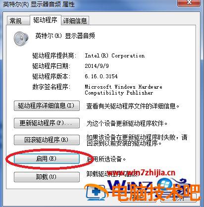 笔记本开机没声音怎么办 笔记本电脑开机没有声音怎么回事 应用技巧 第8张