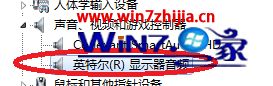 笔记本开机没声音怎么办 笔记本电脑开机没有声音怎么回事 应用技巧 第4张