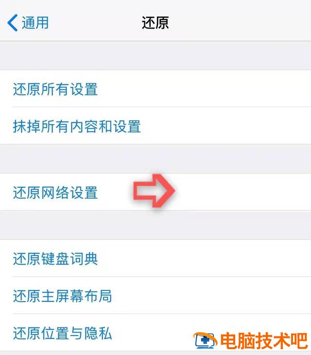 苹果如何还原系统 苹果怎样还原系统 系统教程 第4张