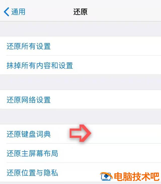 苹果如何还原系统 苹果怎样还原系统 系统教程 第5张