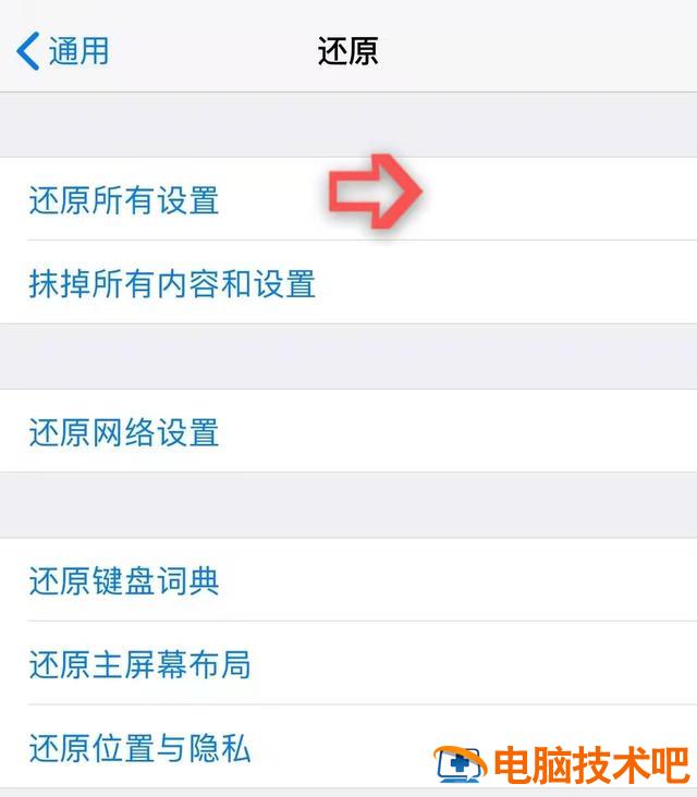 苹果如何还原系统 苹果怎样还原系统 系统教程 第2张