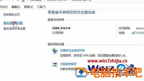笔记本开热点手机连上不能上网怎么解决 为什么笔记本开热点手机能连上但不能上网 应用技巧 第5张