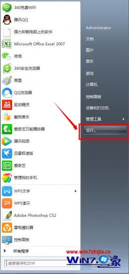 笔记本开机自启动怎么关闭 笔记本如何关闭开机自启 应用技巧 第3张