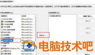 win11家庭版没有本地用户和组怎么办 win10家庭版 没有本地用户和组 电脑技术 第2张
