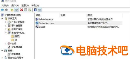 win11家庭版没有本地用户和组怎么办 win10家庭版 没有本地用户和组 电脑技术 第4张