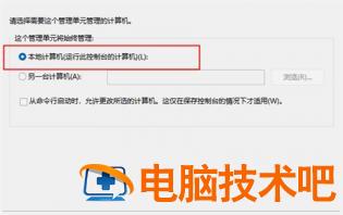 win11家庭版没有本地用户和组怎么办 win10家庭版 没有本地用户和组 电脑技术 第3张