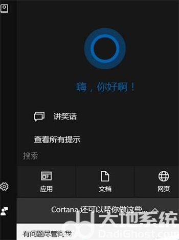 win10企业版没有便签怎么办 window10没有便签 电脑技术 第2张