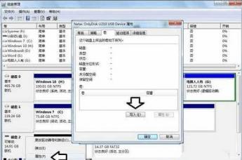 如何更改u盘驱动器中媒体 u盘驱动器中的媒体可能已更改 系统教程 第8张