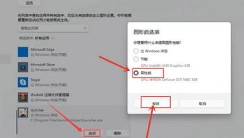 win11独立显卡怎么开启 笔记本win10独立显卡怎么开启 电脑技术 第5张