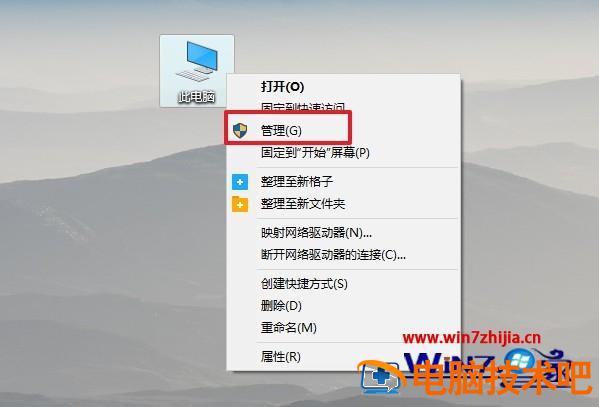电脑拨号连接自动弹出怎么回事 台式电脑拨号连接自动弹出 应用技巧 第17张