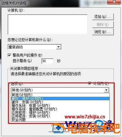 笔记本怎么自动关机 笔记本怎么自动关机开机 应用技巧 第14张