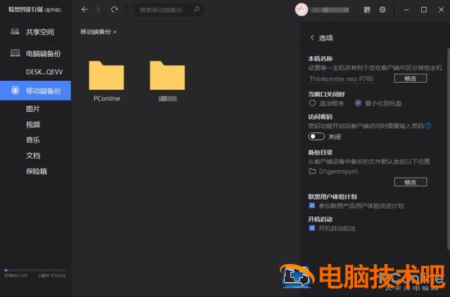 联想e431u盘无法启动 联想e431u盘启动黑屏 系统教程 第6张 联想e431u盘无法启动 联想e431u盘启动黑屏 系统教程 第6张