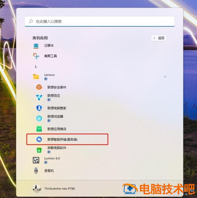 联想e431u盘无法启动 联想e431u盘启动黑屏 系统教程 第3张 联想e431u盘无法启动 联想e431u盘启动黑屏 系统教程 第3张