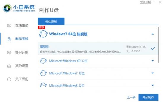 u盘下什么软件做系统安装 u盘如何安装软件 系统教程 第2张